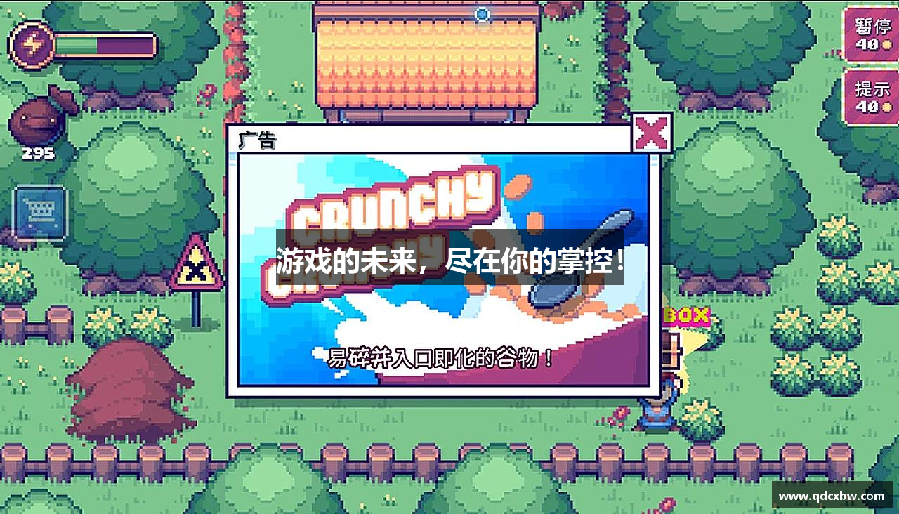 游戏的未来，尽在你的掌控！